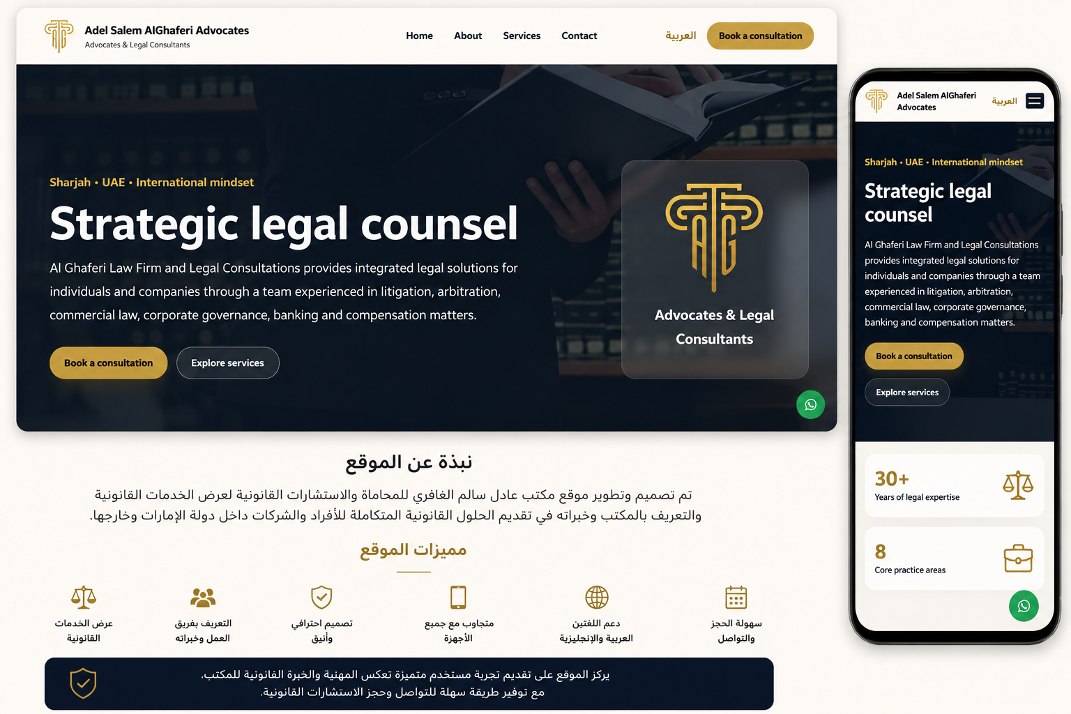 Al Ghafery Law Firm — designed and developed by Media Plus