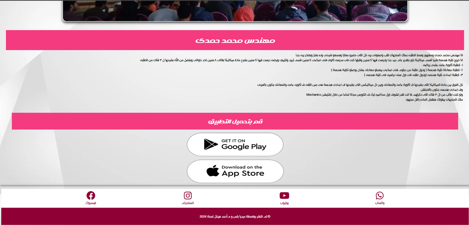 Mechanics - صورة 3