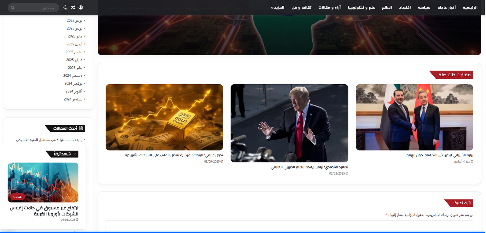 Orkesh News - صورة 4