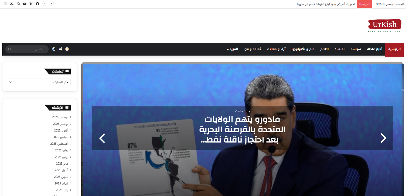 Orkesh News - صورة 2