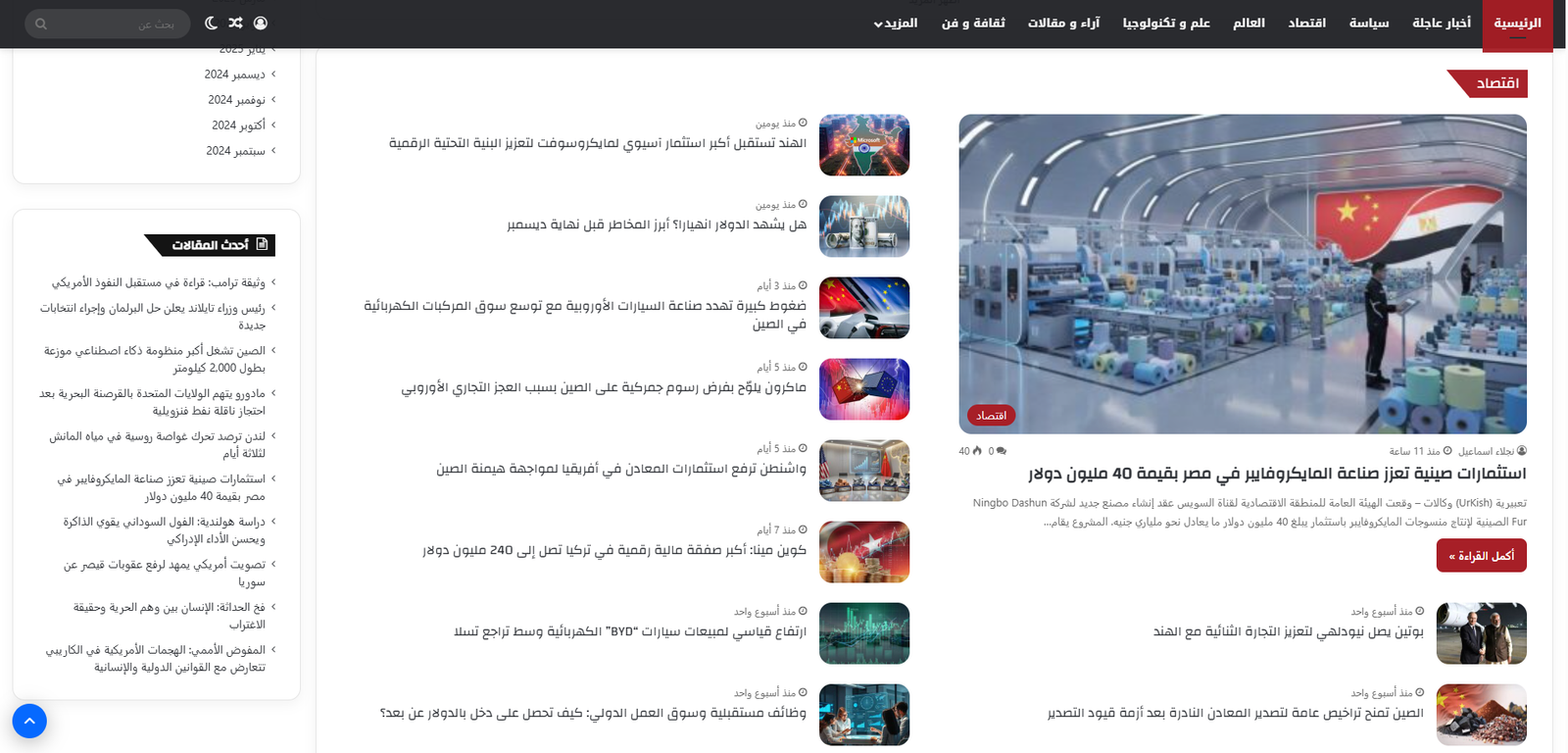 Orkesh News - صورة 3