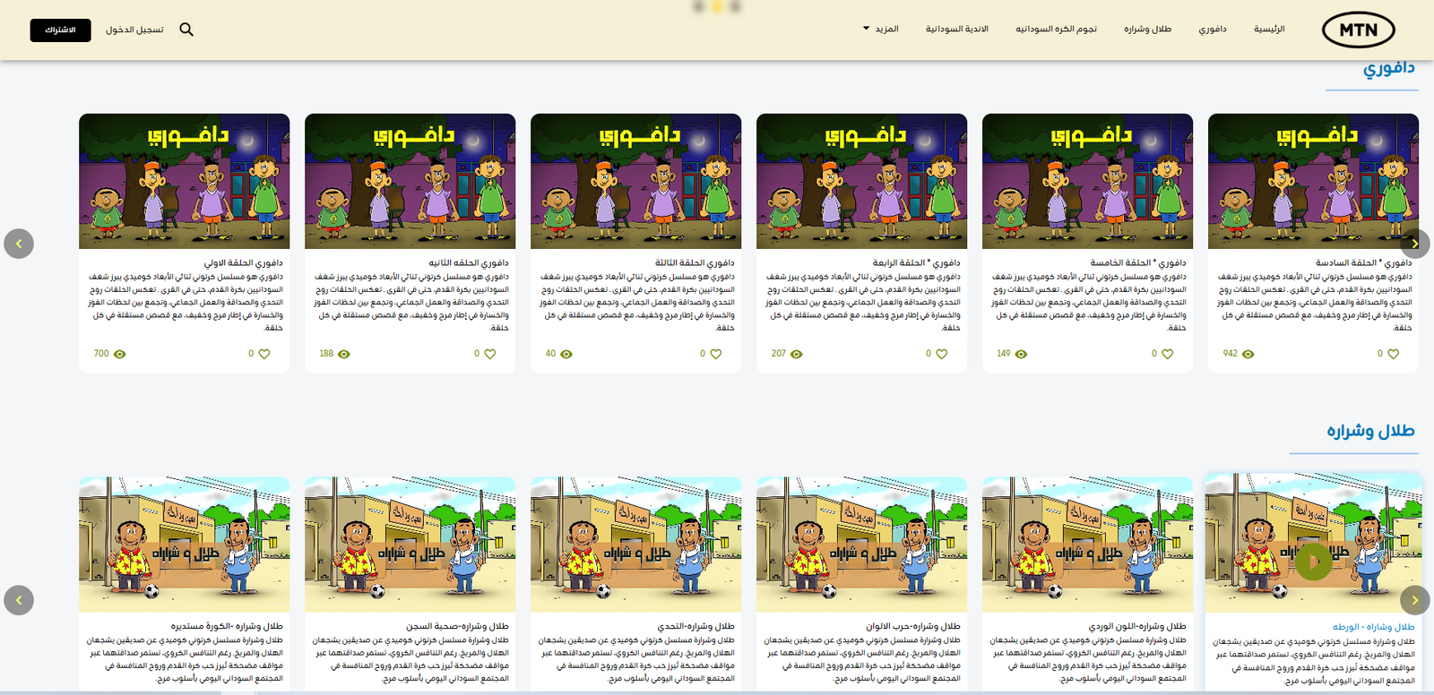 Kora Tone - صورة 3