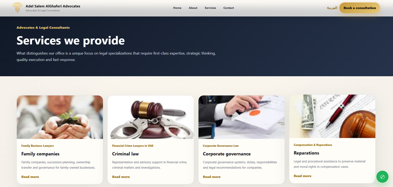 Al Ghafery Law Firm - صورة 2
