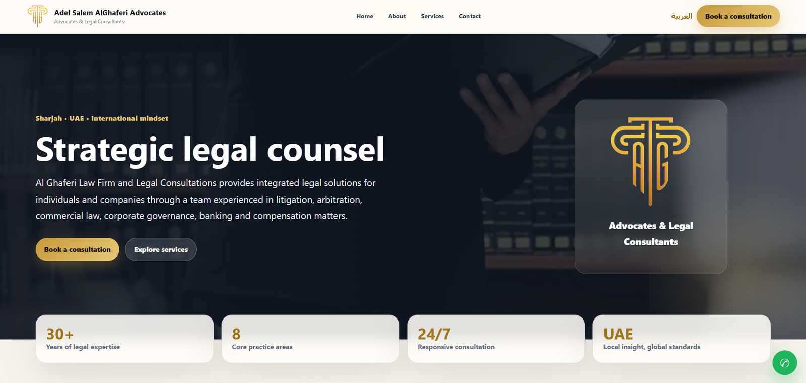 Al Ghafery Law Firm - صورة 4