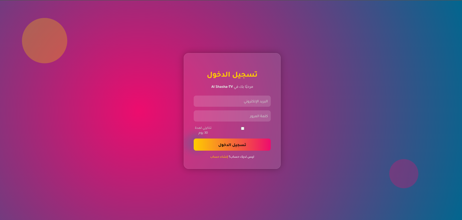 Al Shasha – MTN - صورة 2