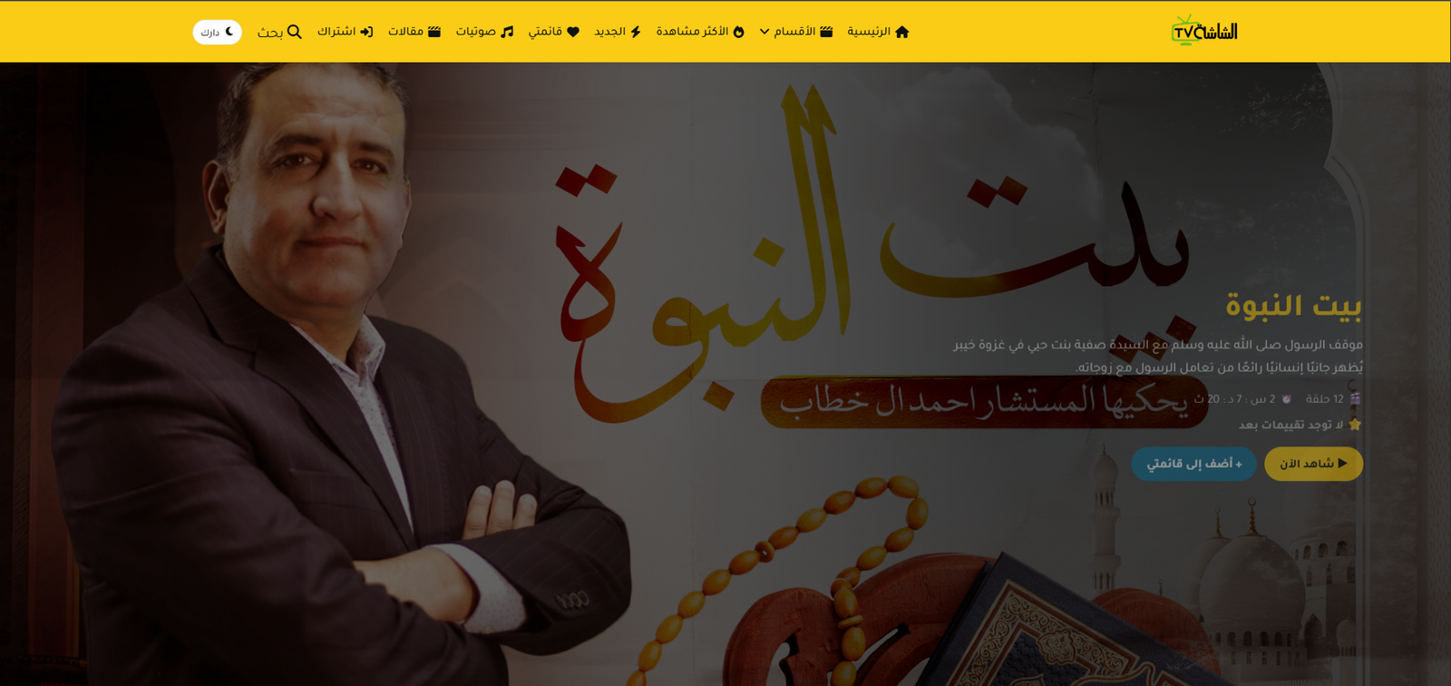 Al Shasha – MTN - صورة 4