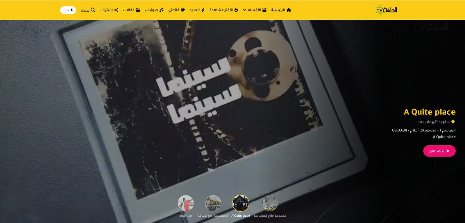 Al Shasha – MTN - صورة 6