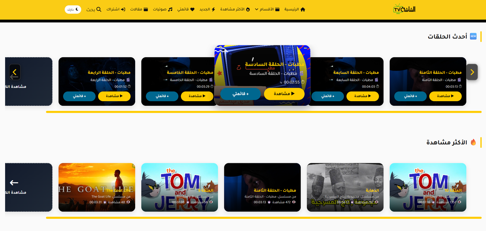 Al Shasha – MTN - صورة 5