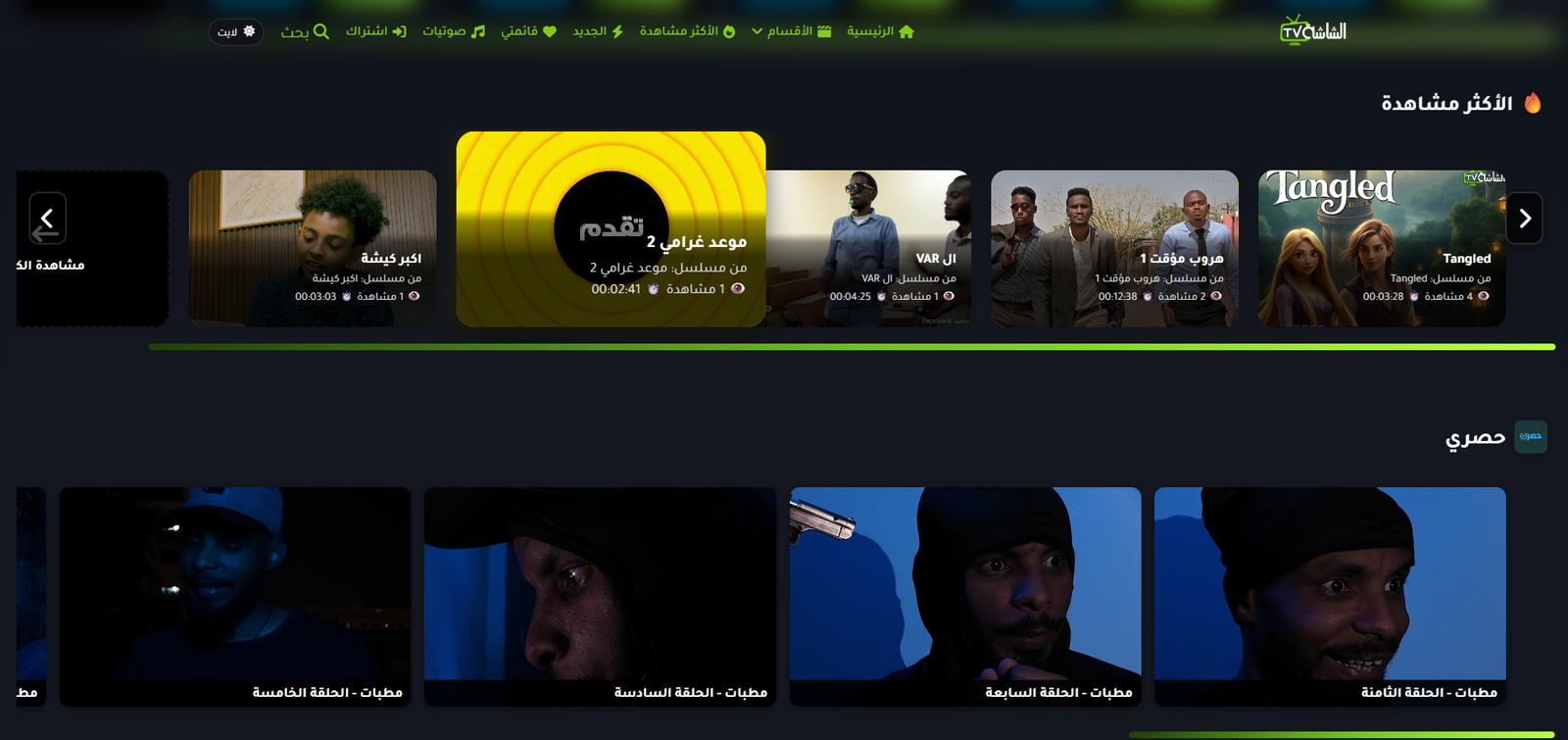 Al Shasha – Mobily Saudi Arabia - صورة 4