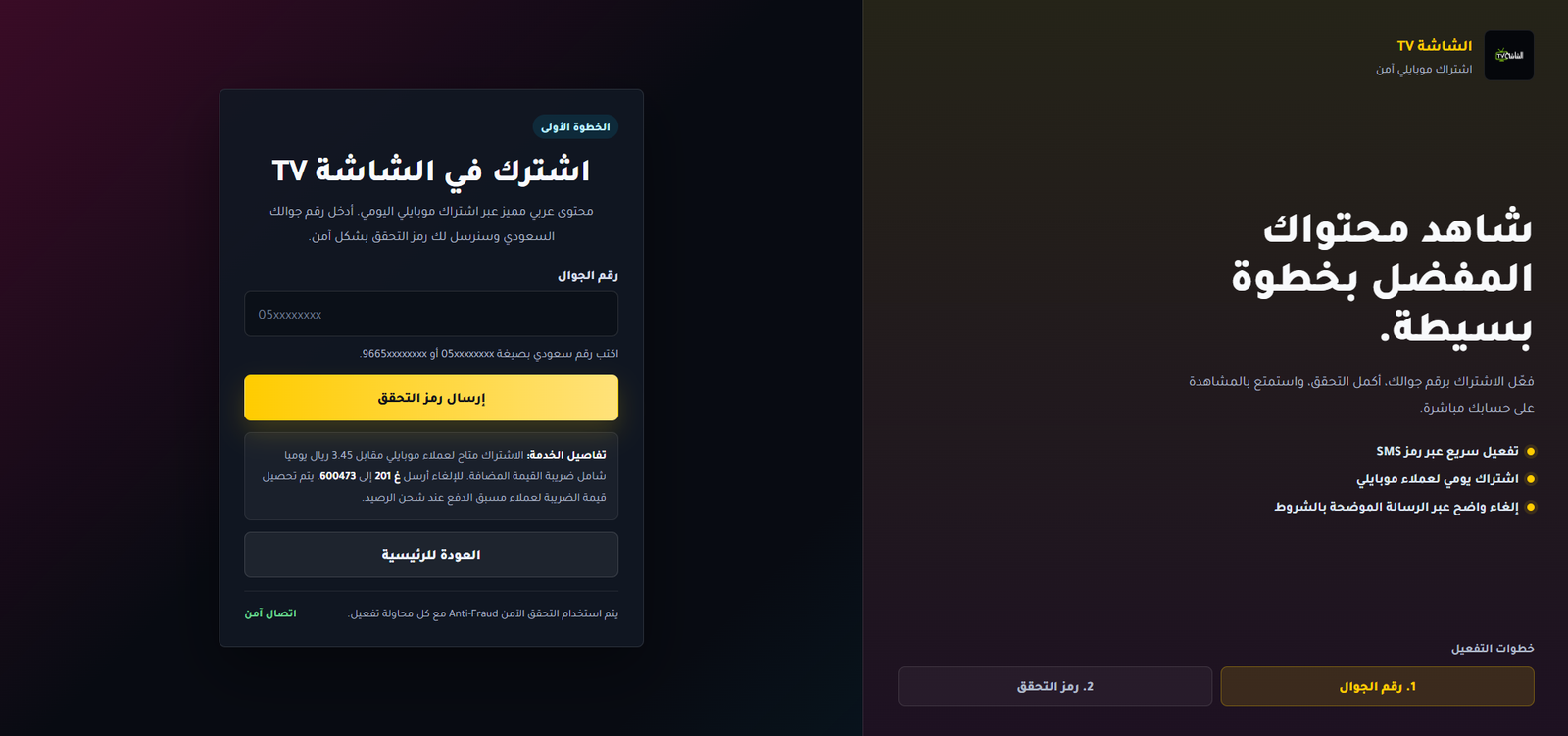 Al Shasha – Mobily Saudi Arabia - صورة 2