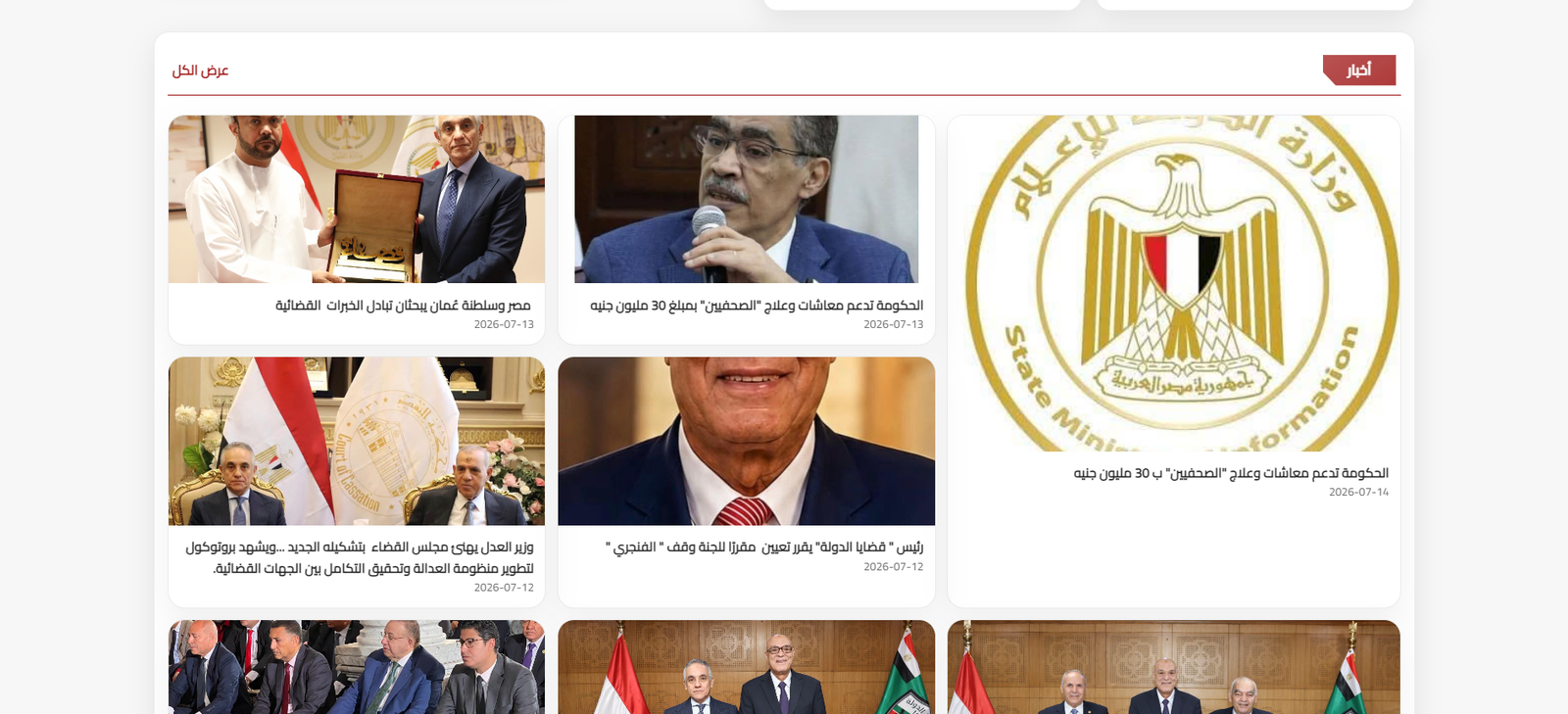 Sawt Al Watan - صورة 4