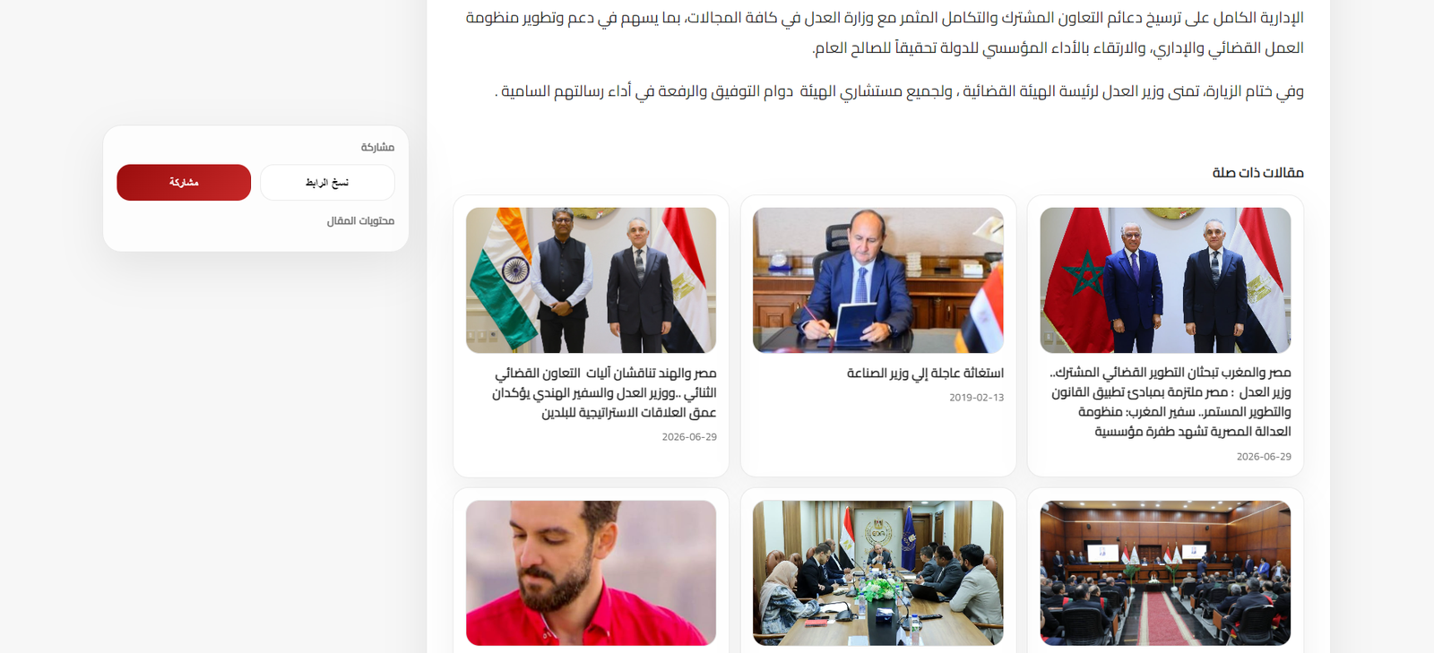 Sawt Al Watan - صورة 2
