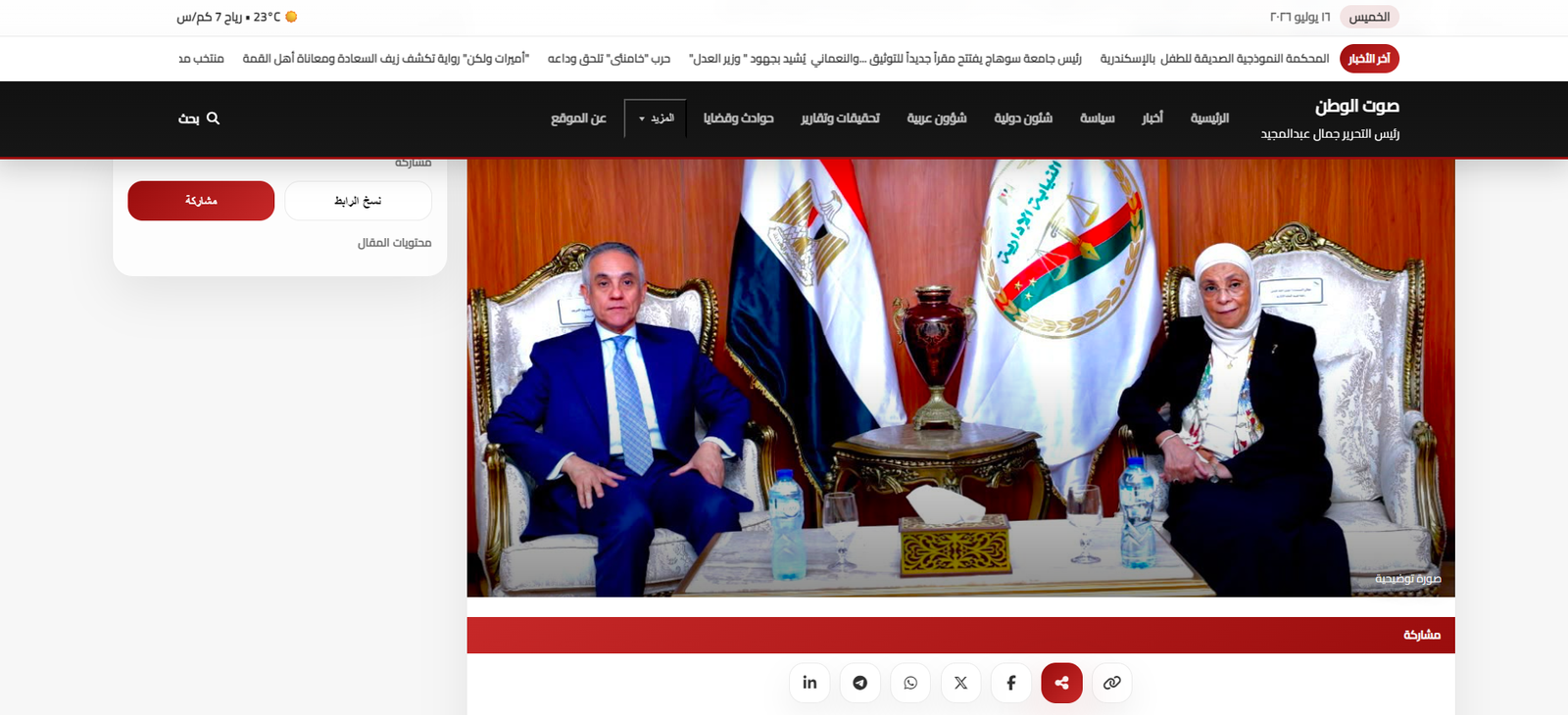 Sawt Al Watan - صورة 3